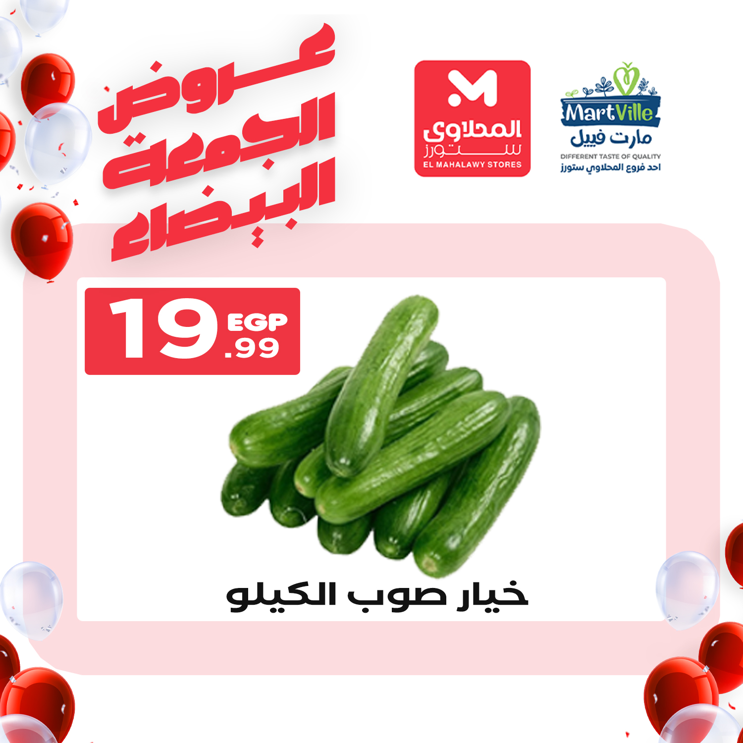 el-mahallawy offers from 13nov to 18nov 2024 عروض المحلاوي من 13 نوفمبر حتى 18 نوفمبر 2024 صفحة رقم 3